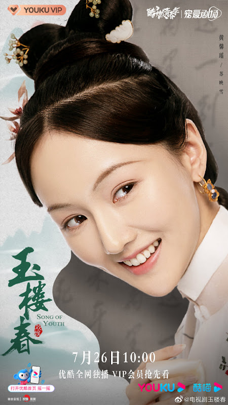 Song of Youth China Web Drama